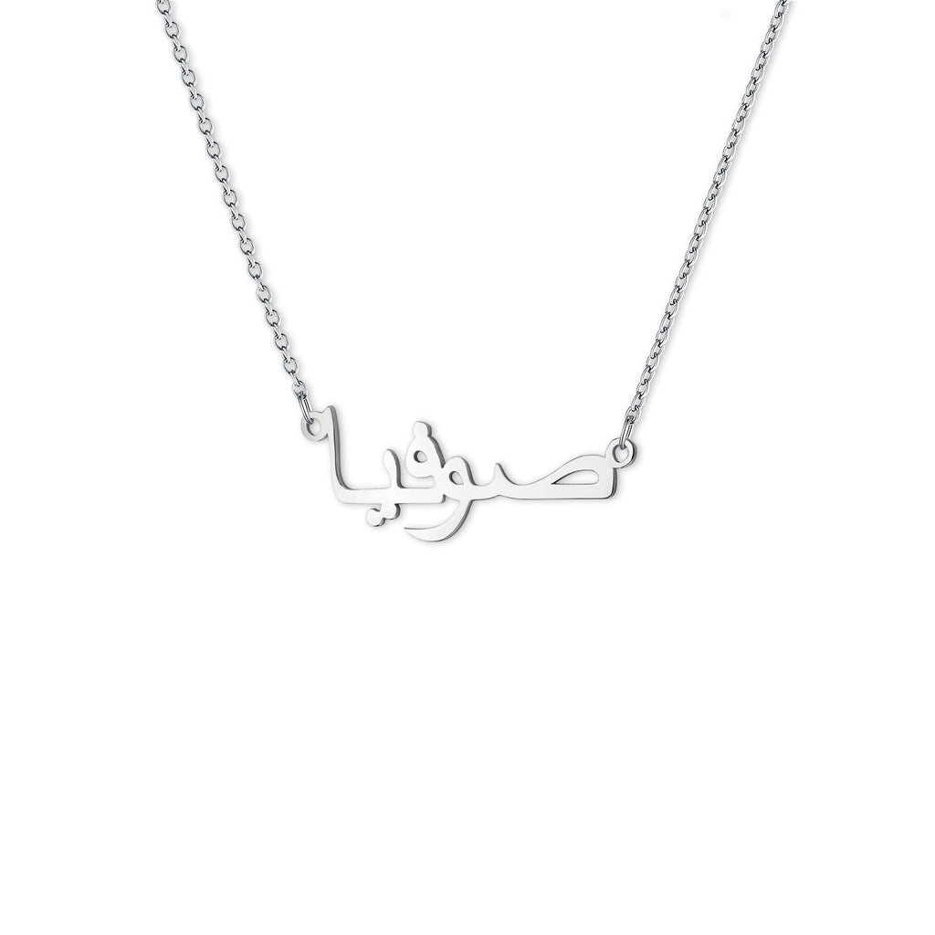 Personalized Arabic Name Necklace