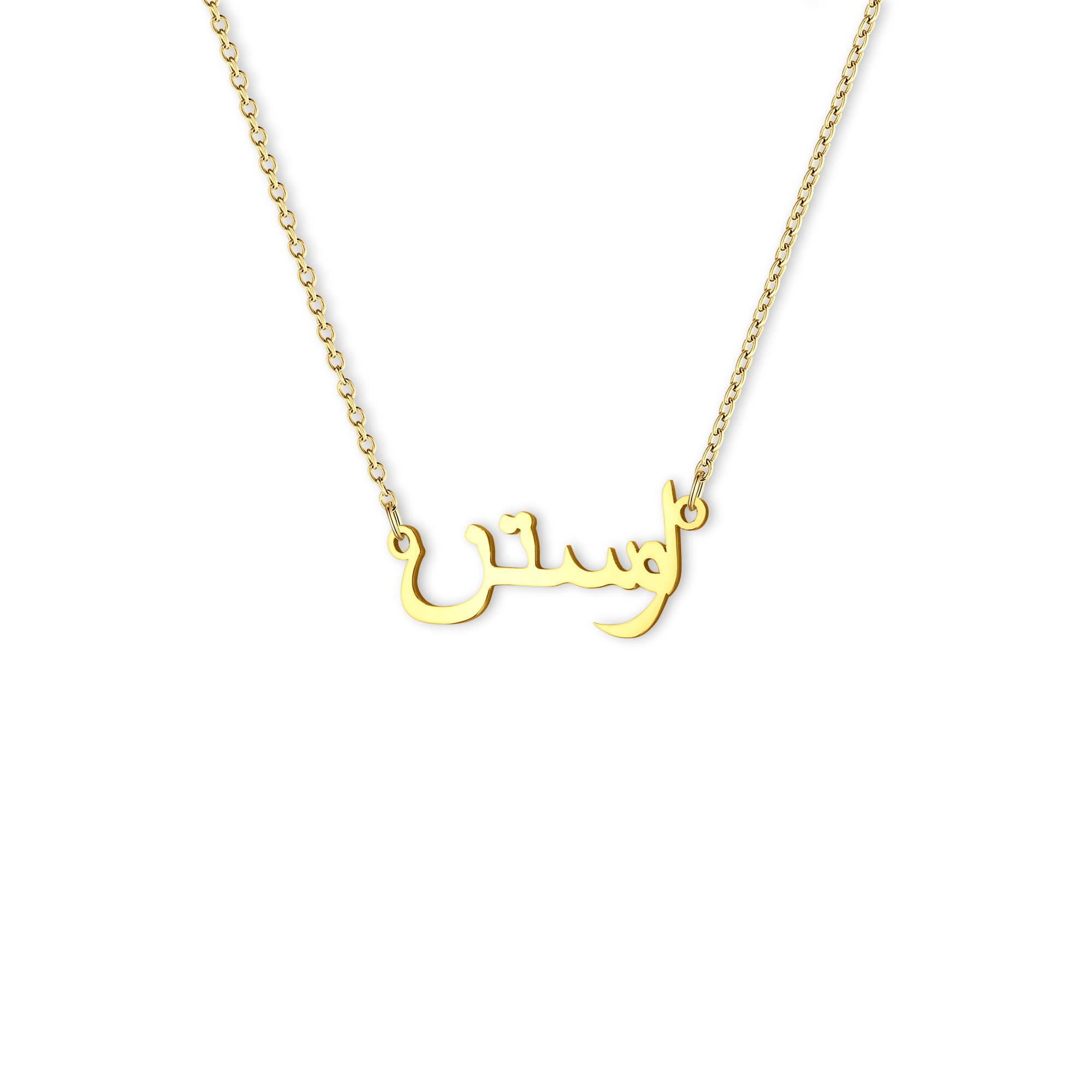 Custom Arabic Name Necklace