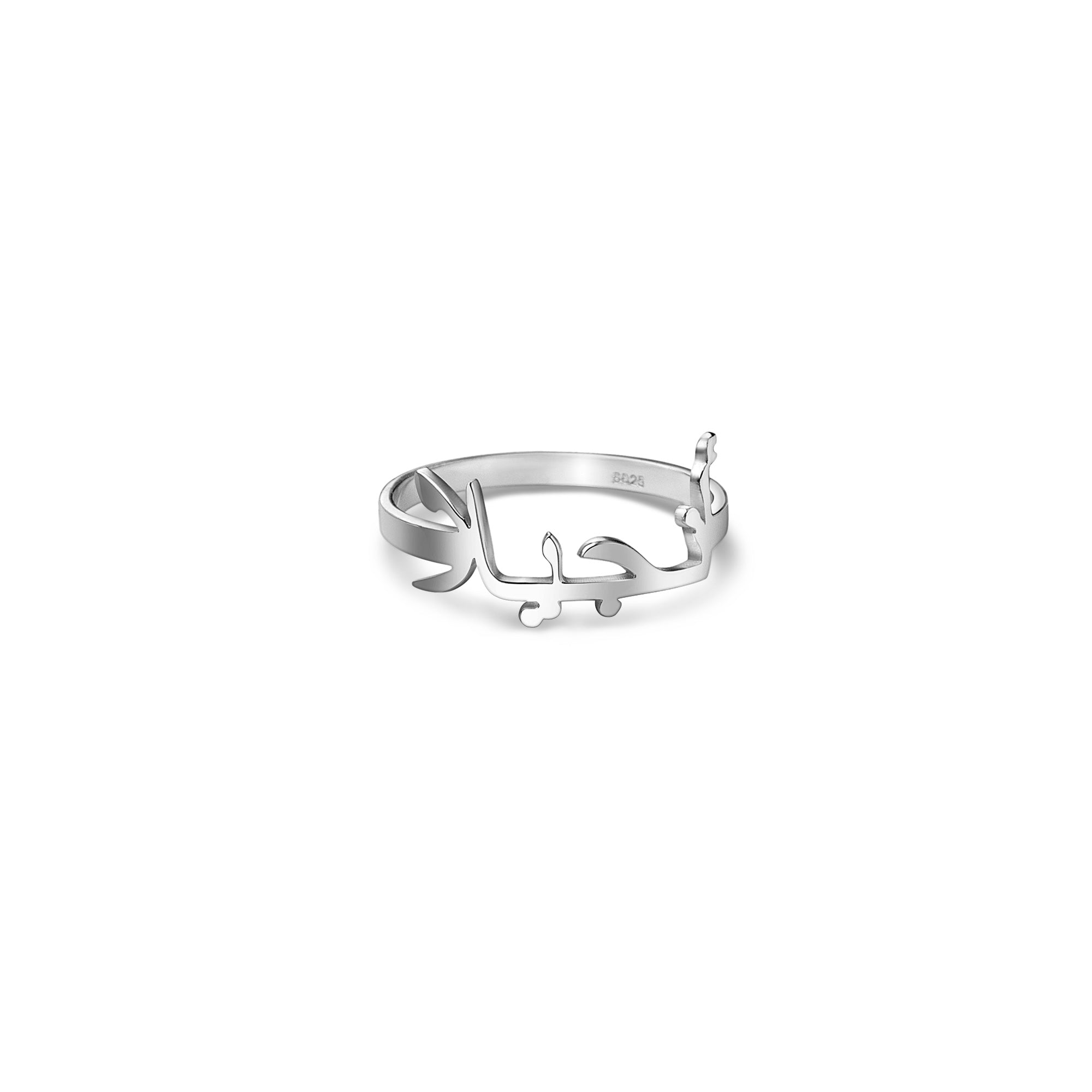 Personalized Arabic Name Ring