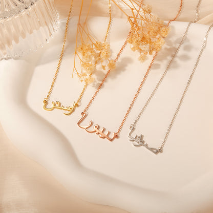 Personalized Arabic Name Necklace