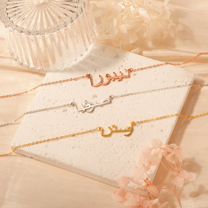 Personalized Arabic Name Necklace