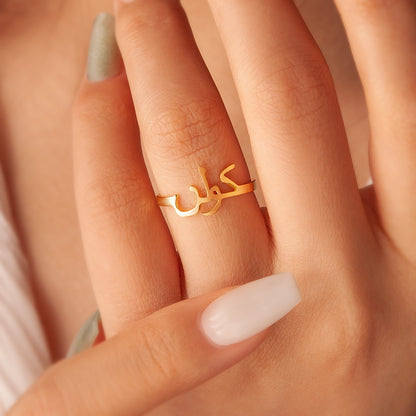 Personalized Arabic Name Ring