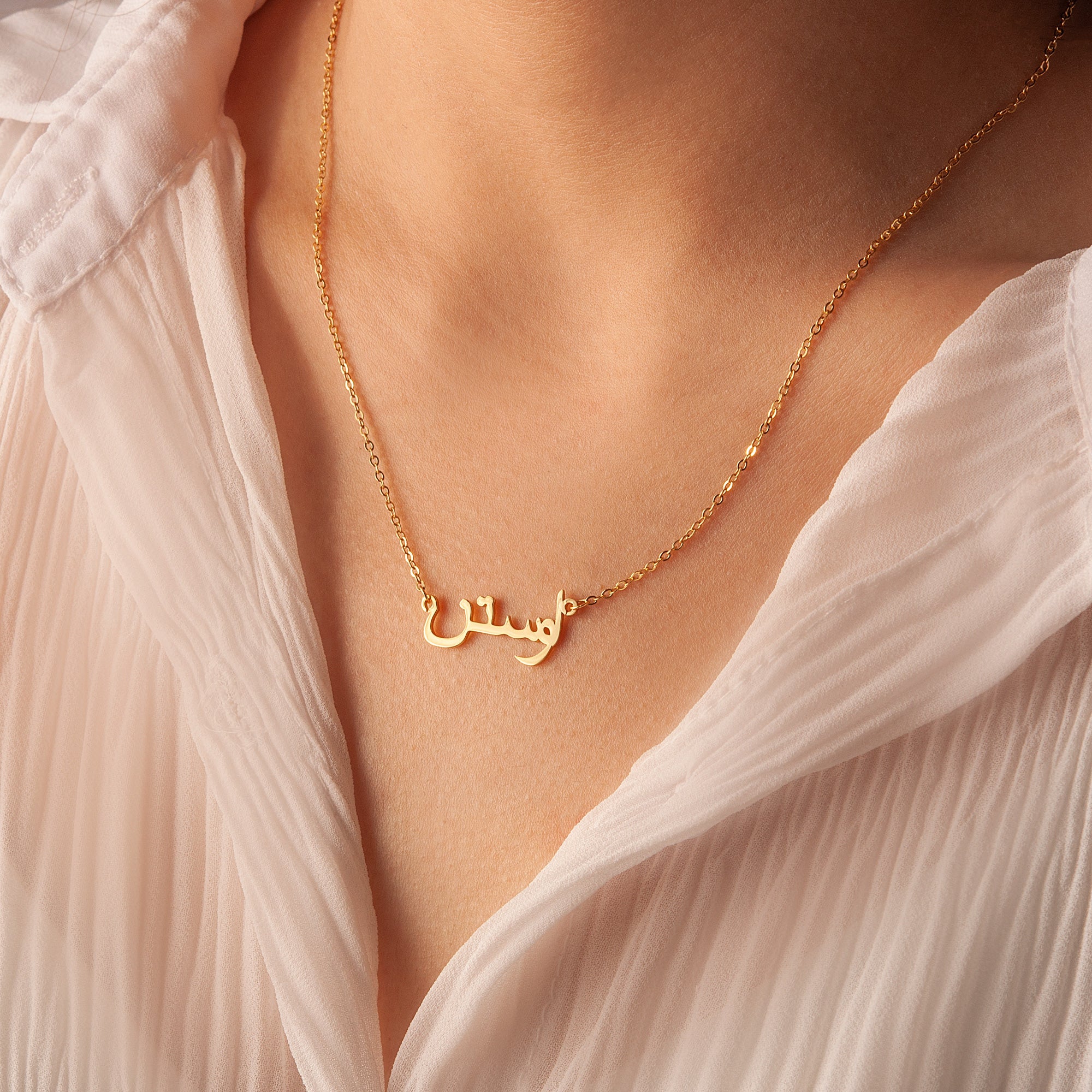 Personalized Arabic Name Necklace