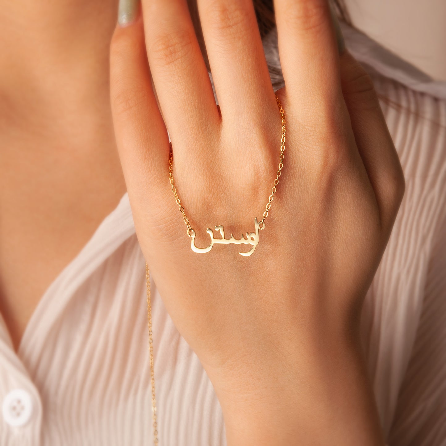 Personalized Arabic Name Necklace