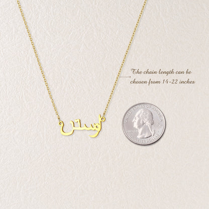 Personalized Arabic Name Necklace